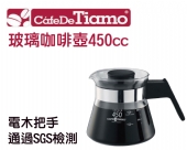 Tiamo 玻璃咖啡壺450cc 電木把手 通過SGS檢測 【金彩好茶】