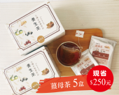 【薑母茶15包/盒x5盒】-溫暖舒暢 女性每月調理好飲