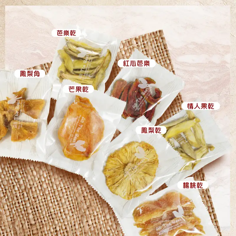 獨立包果乾 25-30g/包，方便好食又衛生
