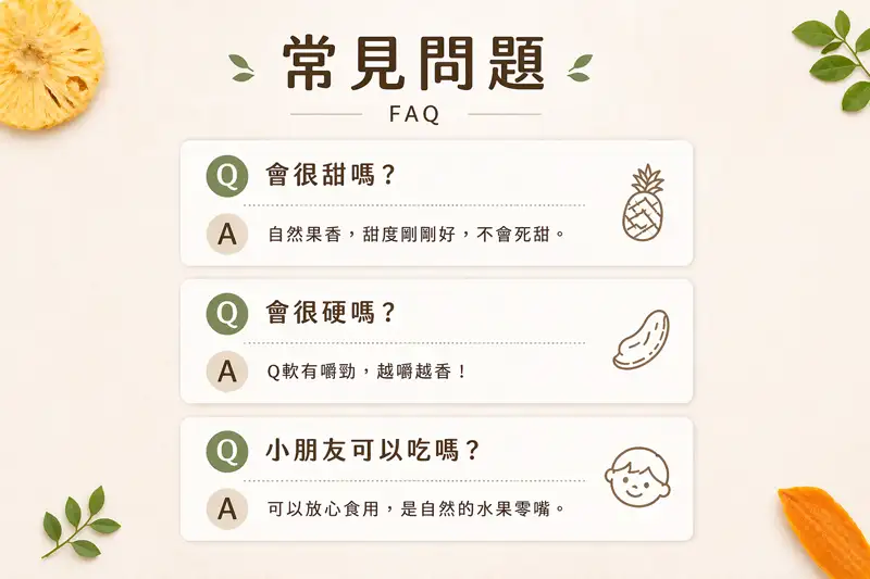 獨立包果乾 25-30g/包
