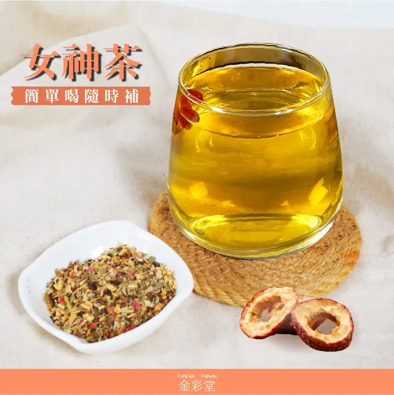 漢方草本|輕盈女神茶茶包\日常保養/保持體態/