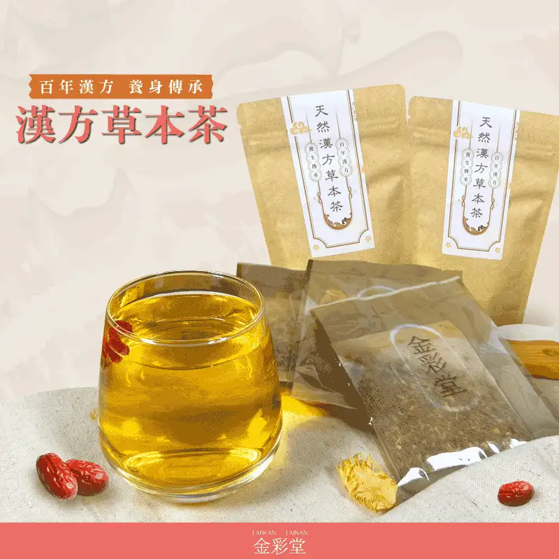 漢方草本|輕盈女神茶茶包\日常保養/保持體態/