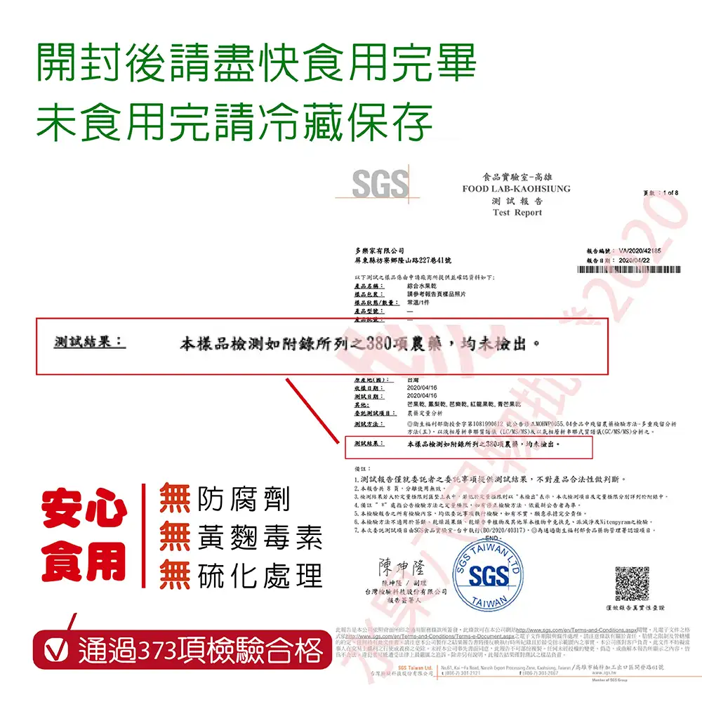 低糖珍珠芭樂乾