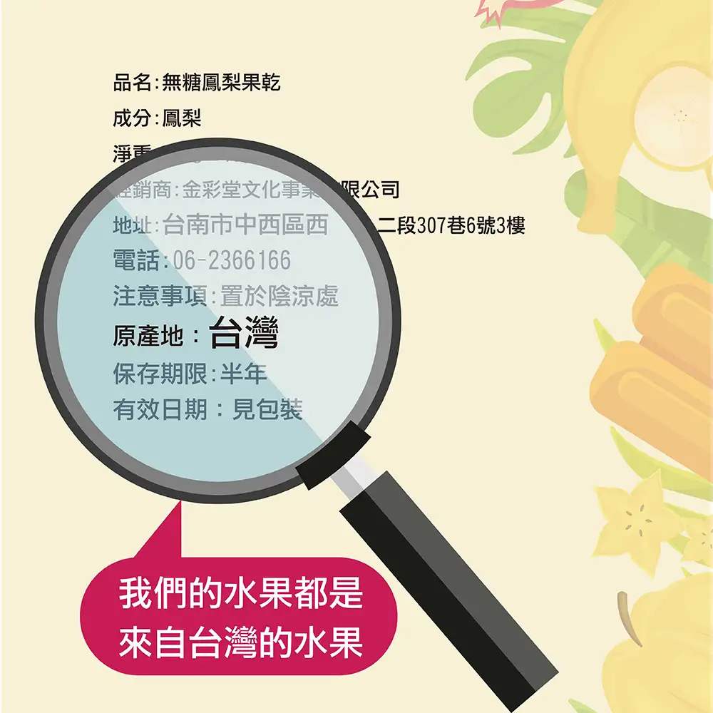 【買一送一】無糖鳳梨果乾