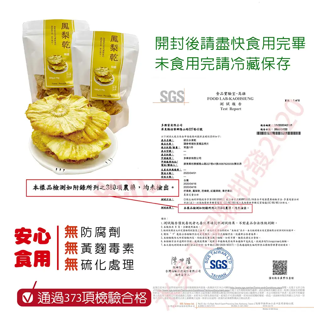 【買一送一】無糖鳳梨果乾/花