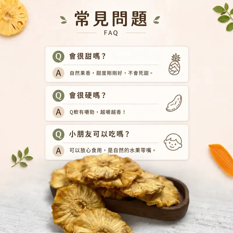 【買一送一】無糖鳳梨果乾/花