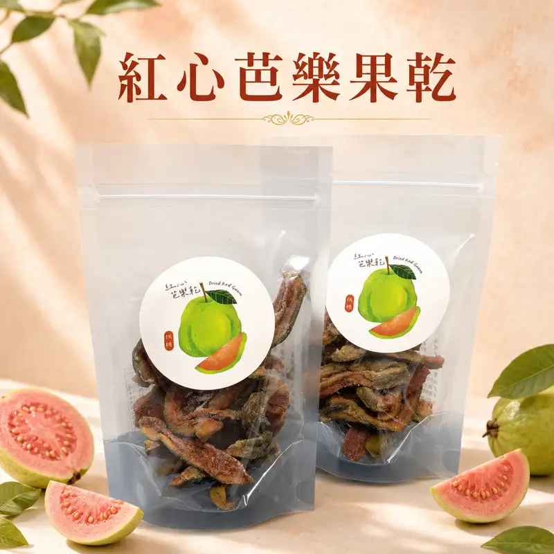 紅心芭樂果乾