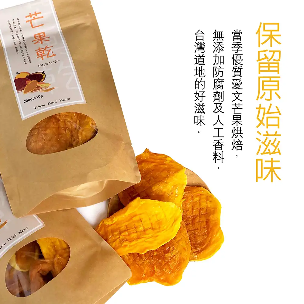低糖愛文芒果乾