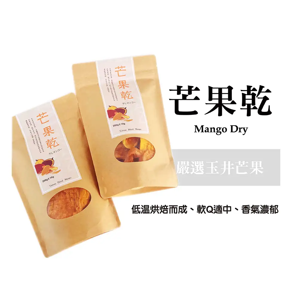 低糖愛文芒果乾